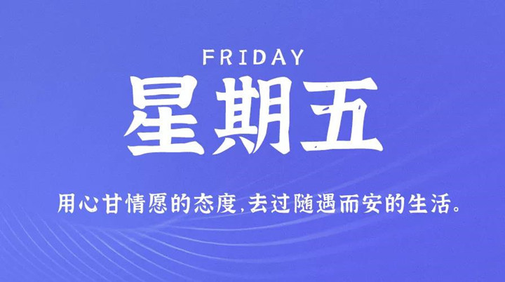 2月11日丝瓜视频成人APP在线早讯，每天1分钟轻松了解整个世界！
