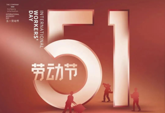 广东丝瓜视频网站环境试验设备厂家-五一放假通知！
