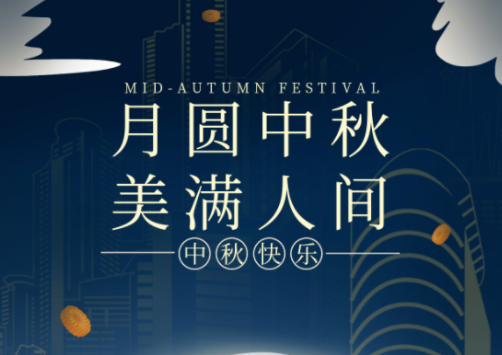 2022年丝瓜视频网站环境试验设备厂家-中秋节放假通知