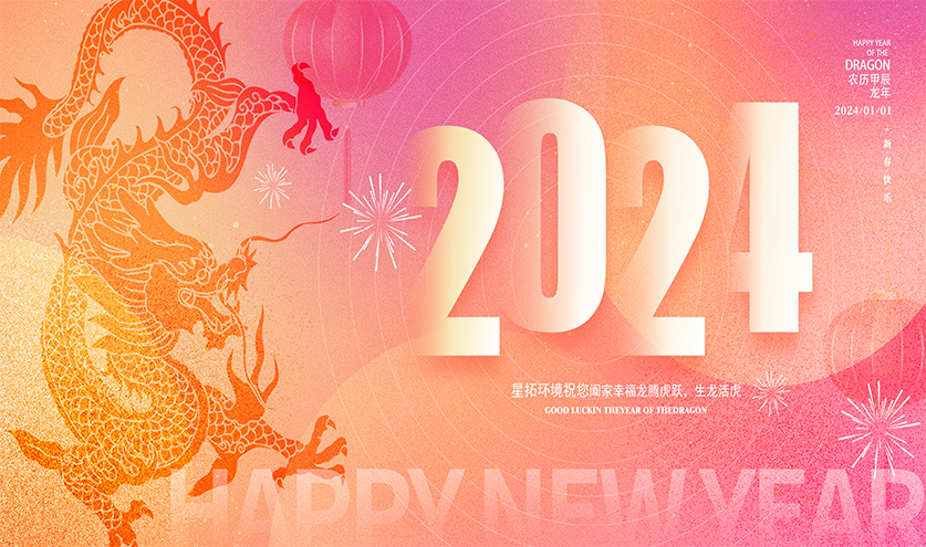 2023年丝瓜视频网站环境试验设备厂家-元旦放假通知