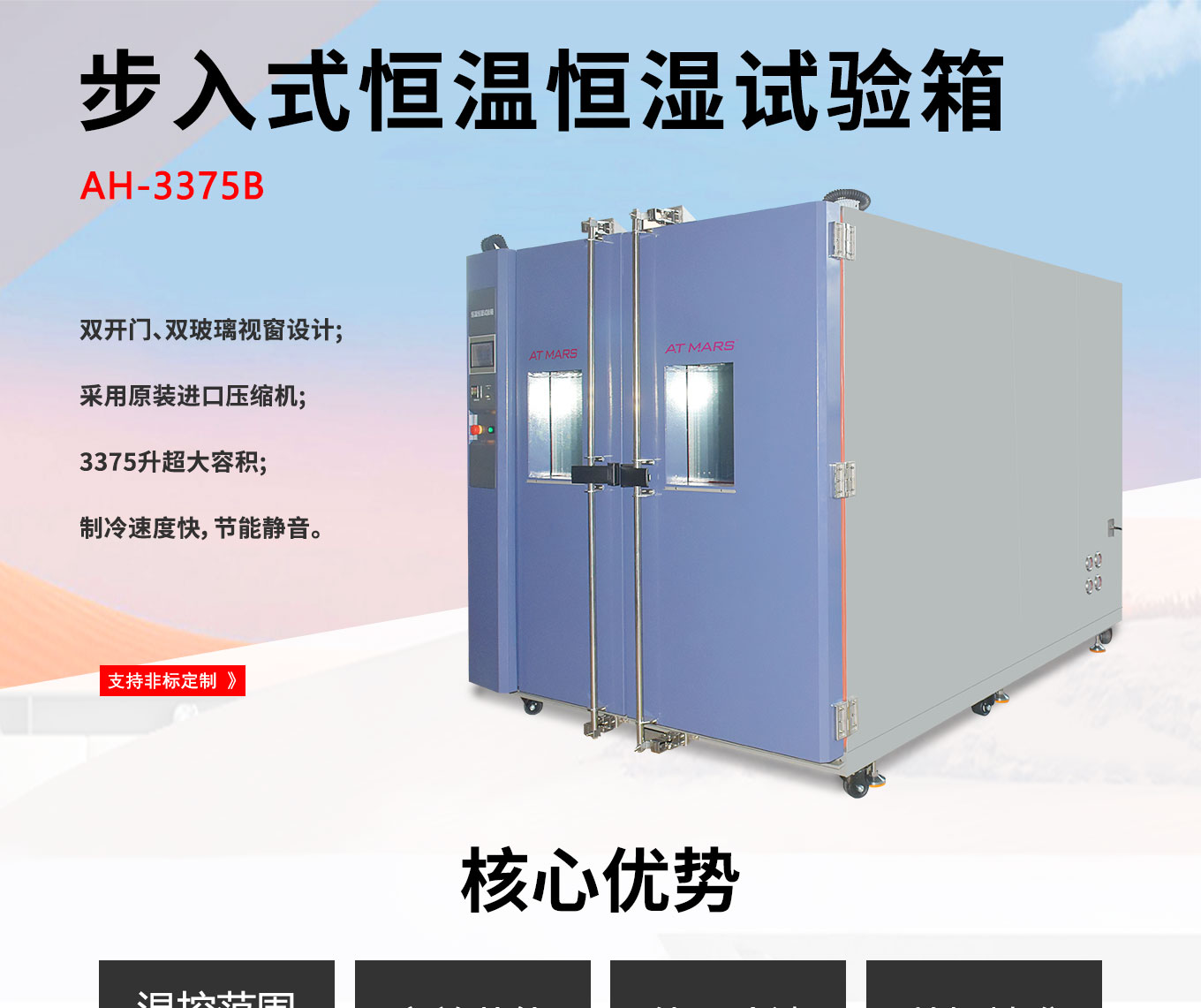 丝瓜视频三级片恒温恒湿AH-3375B_01.jpg